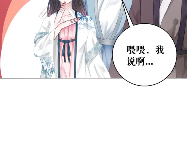 第117话 情敌见面分外眼红121