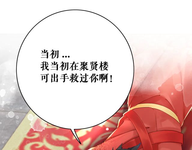 第117话 情敌见面分外眼红13