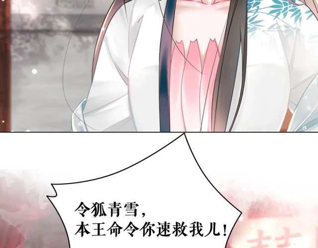 第117话 情敌见面分外眼红21