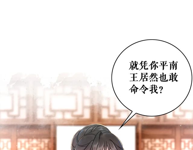 第117话 情敌见面分外眼红24