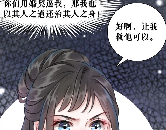 第117话 情敌见面分外眼红26