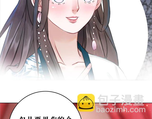 第117话 情敌见面分外眼红27