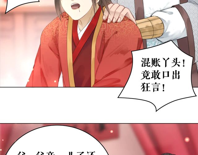 第117话 情敌见面分外眼红29