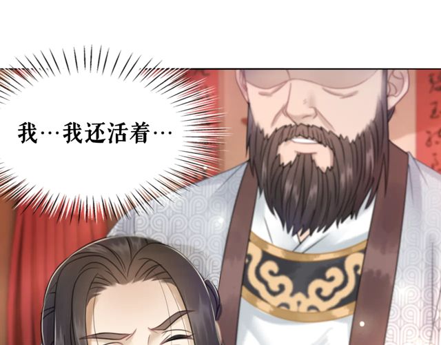 第117话 情敌见面分外眼红3