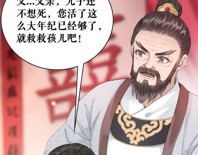 第117话 情敌见面分外眼红30