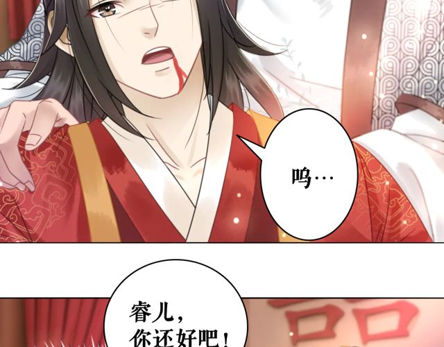 第117话 情敌见面分外眼红4