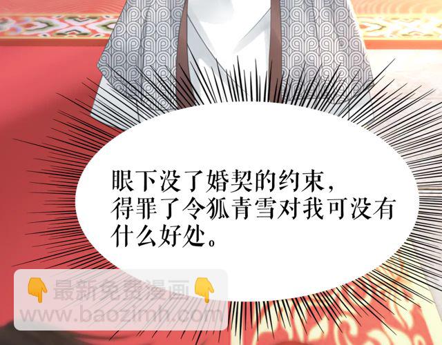 第117话 情敌见面分外眼红41