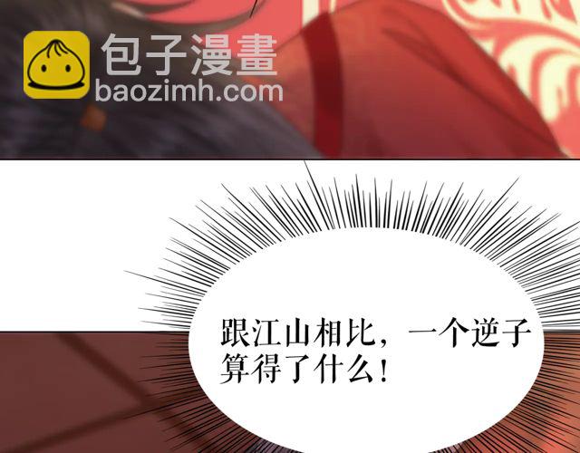 第117话 情敌见面分外眼红42