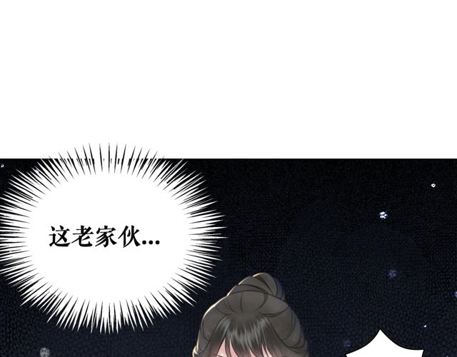 第117话 情敌见面分外眼红47