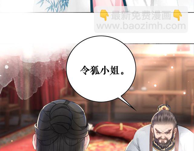 第117话 情敌见面分外眼红49