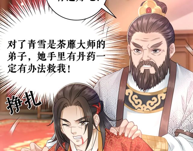 第117话 情敌见面分外眼红5