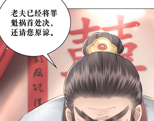 第117话 情敌见面分外眼红55