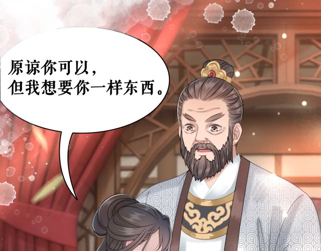 第117话 情敌见面分外眼红63