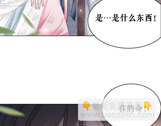 第117话 情敌见面分外眼红65