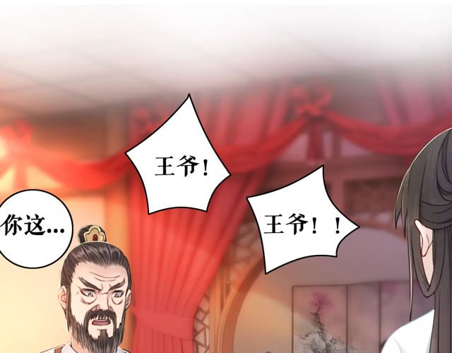 第117话 情敌见面分外眼红73