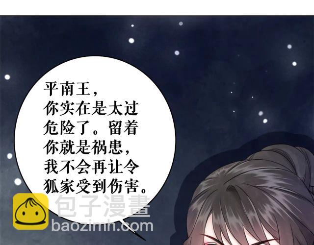 第117话 情敌见面分外眼红75