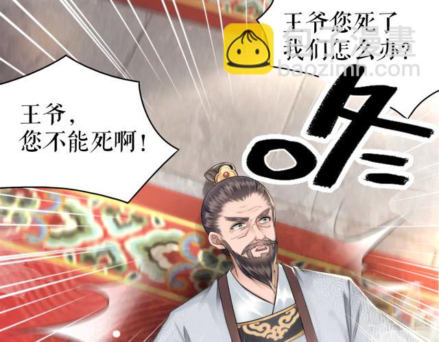 第117话 情敌见面分外眼红81