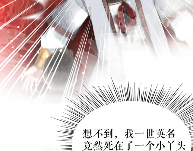 第117话 情敌见面分外眼红82