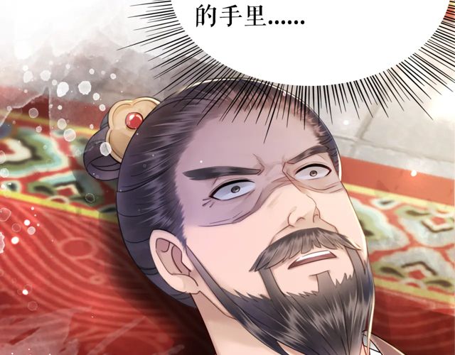 第117话 情敌见面分外眼红83