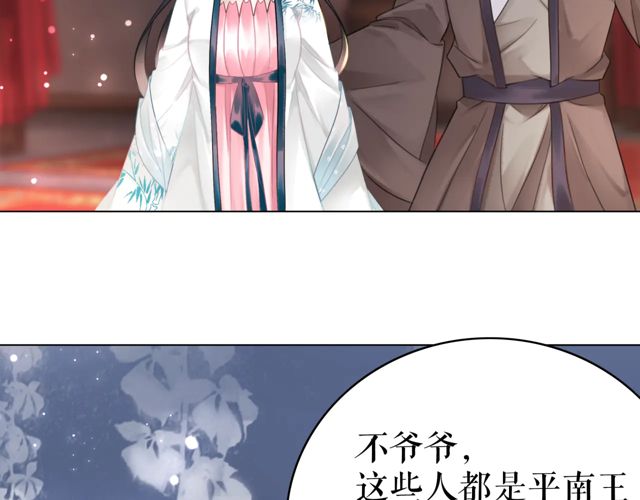 第117话 情敌见面分外眼红86