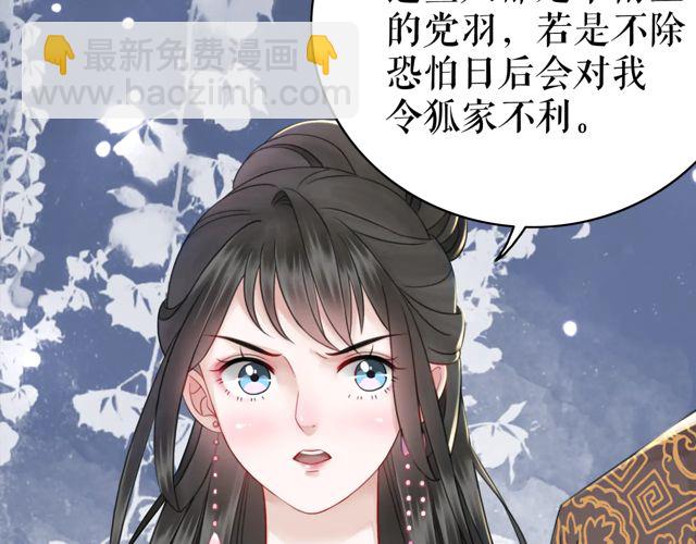 第117话 情敌见面分外眼红87