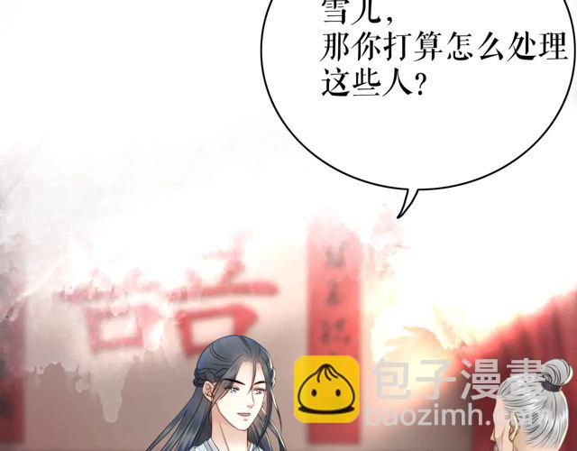 第117话 情敌见面分外眼红89