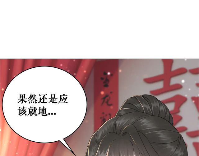 第117话 情敌见面分外眼红91