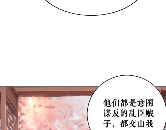第117话 情敌见面分外眼红94