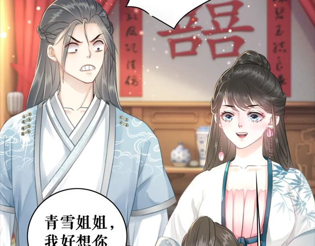 第117话 情敌见面分外眼红99