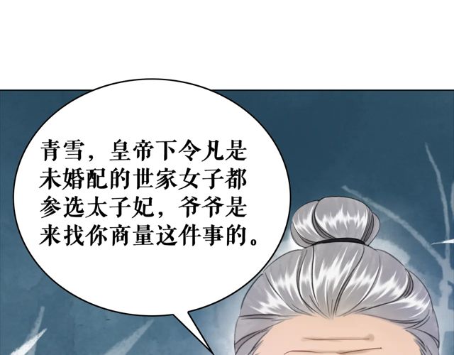 第119话 不如你们两个成婚？107