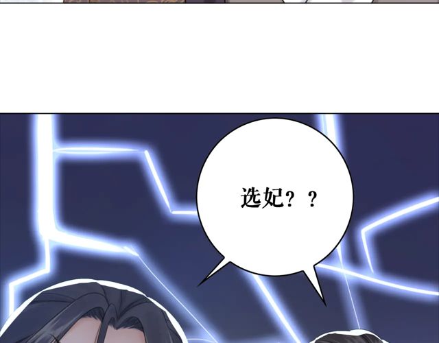 第119话 不如你们两个成婚？109