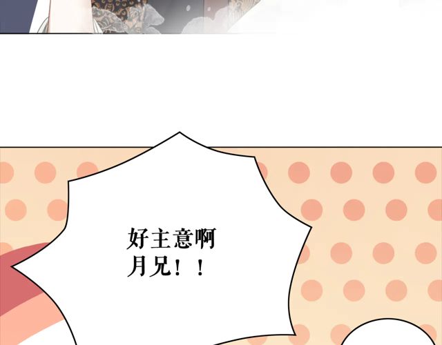 第119话 不如你们两个成婚？124