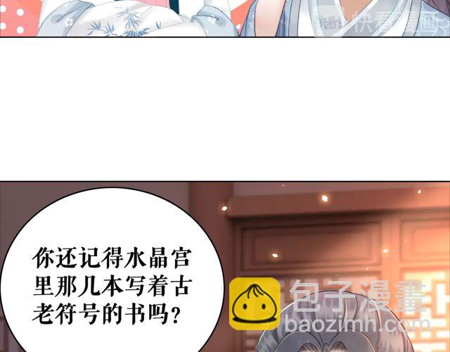 第119话 不如你们两个成婚？19