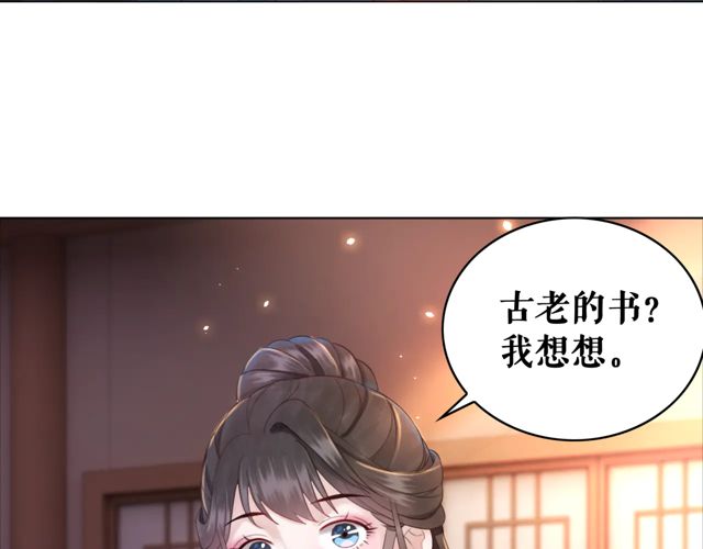 第119话 不如你们两个成婚？21