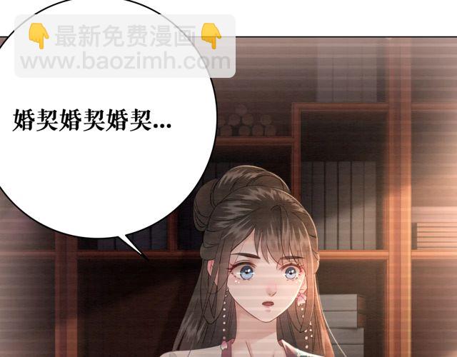 第119话 不如你们两个成婚？26