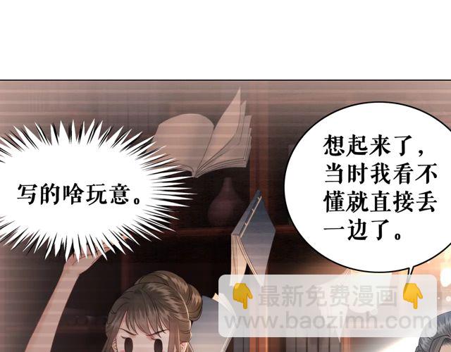 第119话 不如你们两个成婚？28