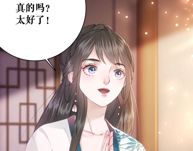 第119话 不如你们两个成婚？32
