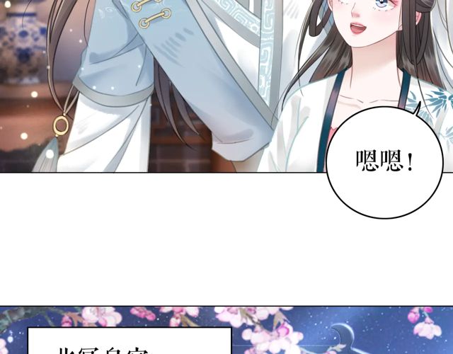 第119话 不如你们两个成婚？39