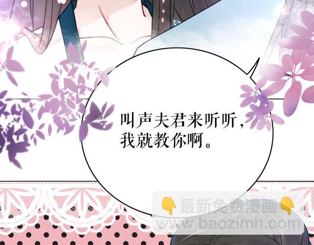 第119话 不如你们两个成婚？6