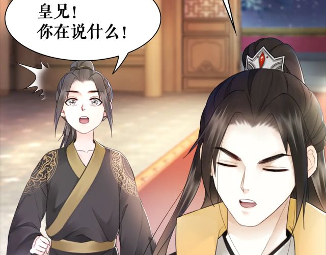 第119话 不如你们两个成婚？61