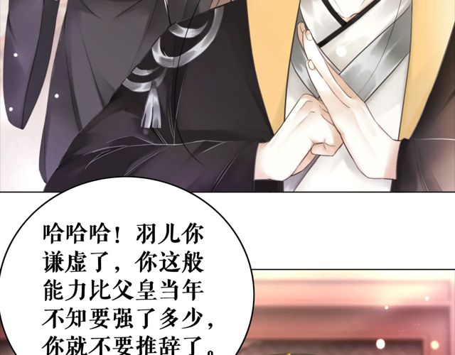 第119话 不如你们两个成婚？62
