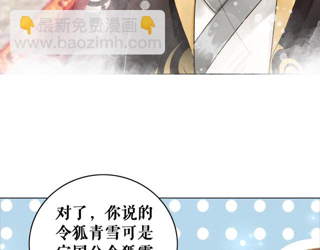 第119话 不如你们两个成婚？66