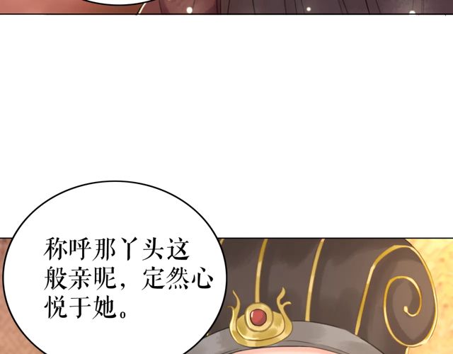 第119话 不如你们两个成婚？78