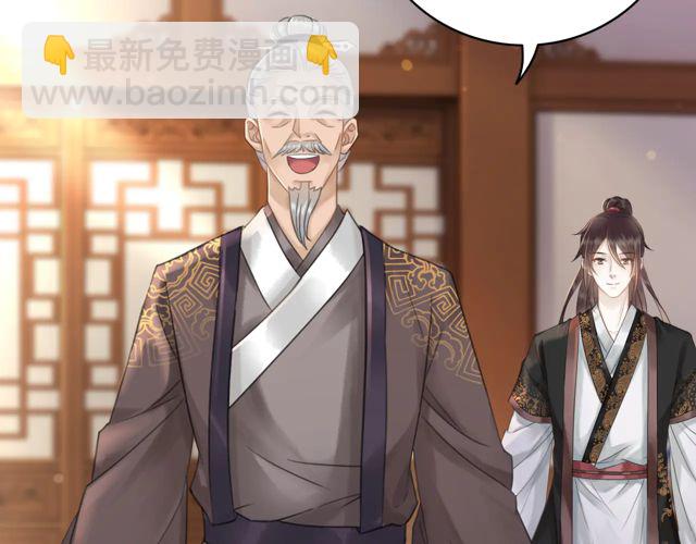 第119话 不如你们两个成婚？97