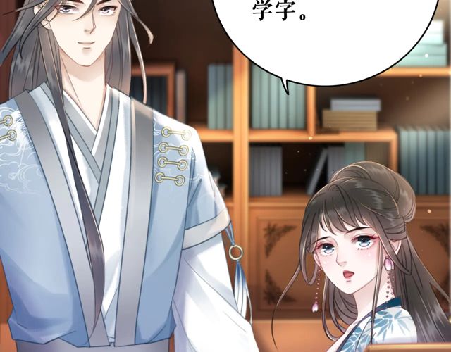 第119话 不如你们两个成婚？99