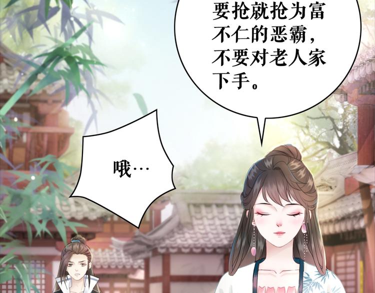 第121话 奇怪的少年104
