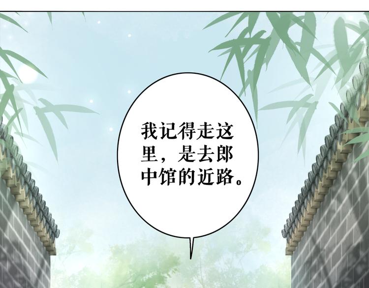 第121话 奇怪的少年112