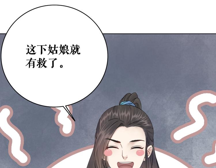 第121话 奇怪的少年114