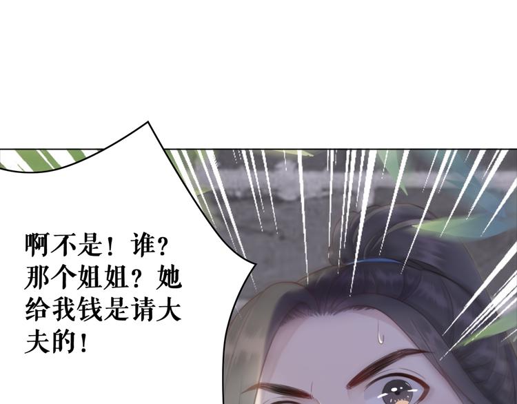 第121话 奇怪的少年129