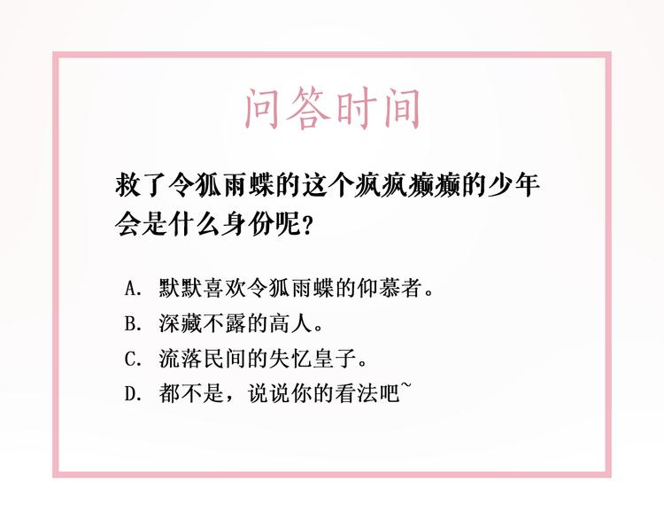 第121话 奇怪的少年139